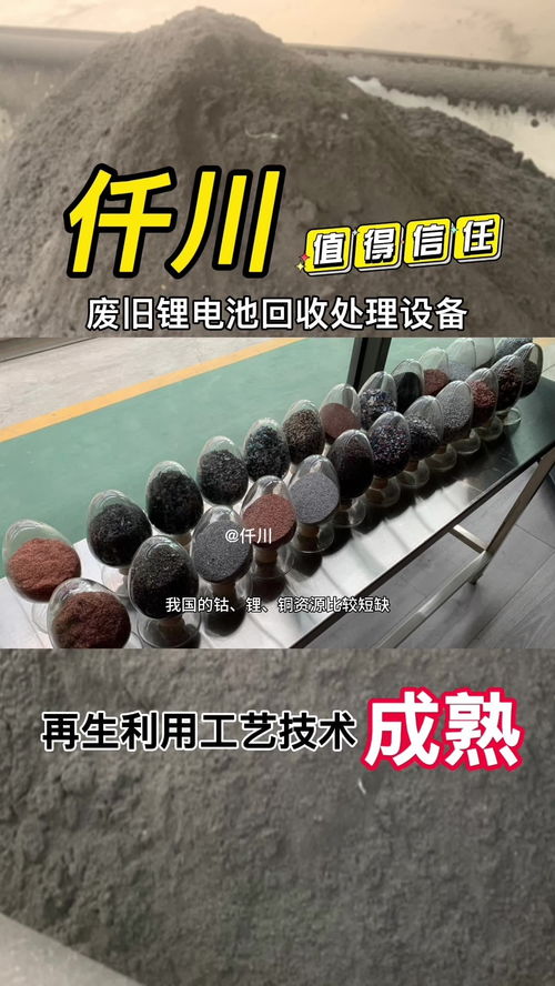 废旧锂电池回收处理设备厂家 锂电池拆解分选机 电池回收处理技术